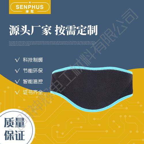 厂家直销远红外电热护肩 运动护理与家居理疗的革新之选
